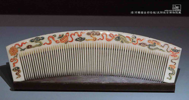 清代象牙梳(1636—1912)——沉阳故宫博物院(东麦影摄)
