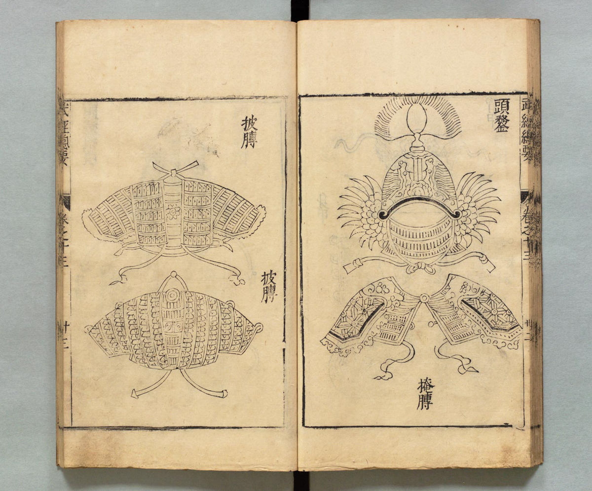 武经总要.前集22卷.附百战奇法1卷.后集21卷.附行军须知2卷