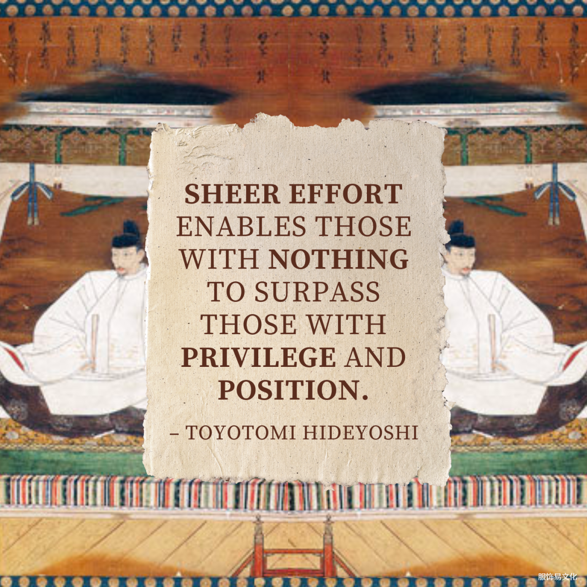 丰臣秀吉穿着最高帝国仪式的袈裟长袍。 秀吉的官方头衔是“王国摄政王”（大致相当于首相）。