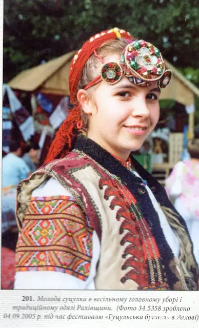 乌克兰外喀尔巴阡地区 Rakhiw 地区的 Hutsul 服装