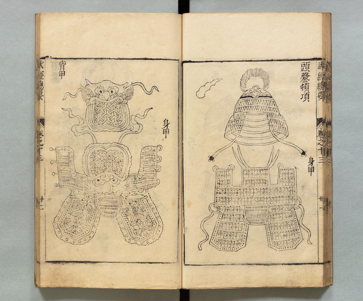 武经总要.前集22卷.附百战奇法1卷.后集21卷.附行军须知2卷