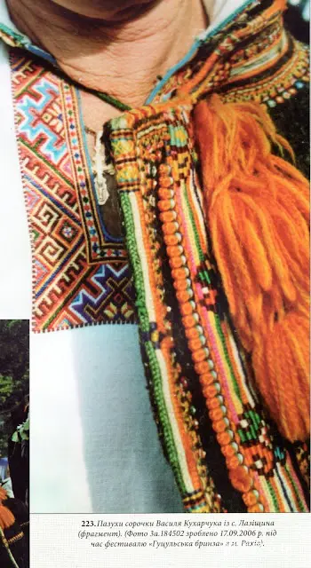 乌克兰外喀尔巴阡地区 Rakhiw 地区的 Hutsul 服装