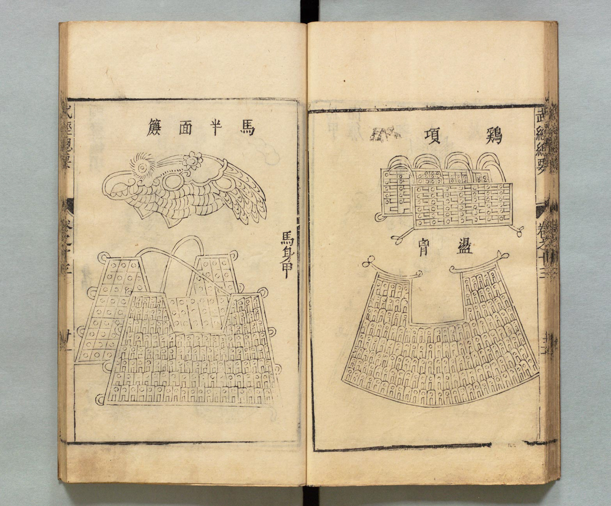 武经总要.前集22卷.附百战奇法1卷.后集21卷.附行军须知2卷