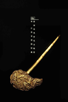 金发饰 明代严彬(1368—1644)——江西博物院(东麦影摄)