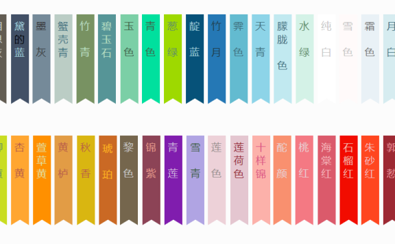 关于中国代表色彩的一些故事和象征