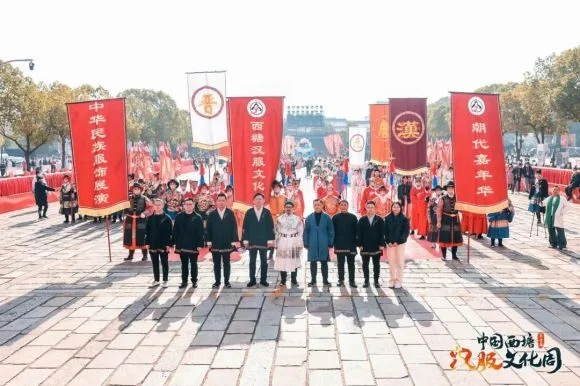 承前启后守正创新 第十届中国西塘汉服文化周开幕