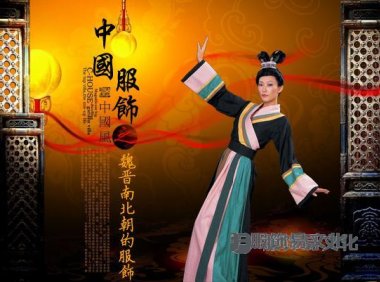 中国服饰魏晋南北朝的服饰