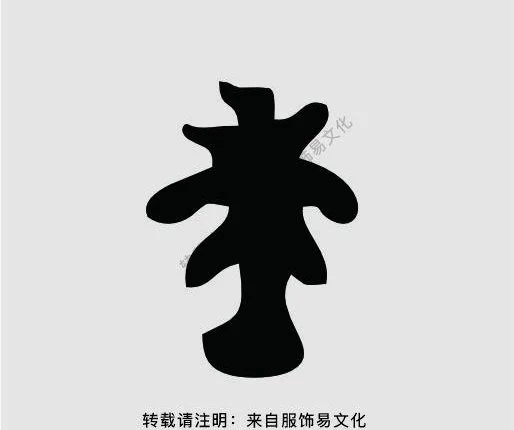 大汶口文化（公元前4300年至公元前2400年）
