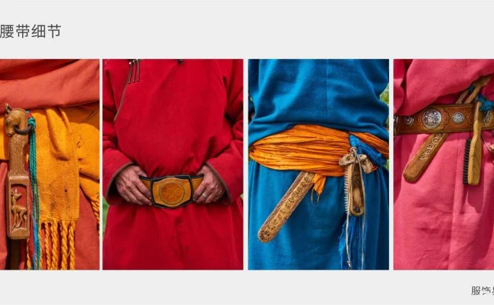 蒙古族腰带的细节