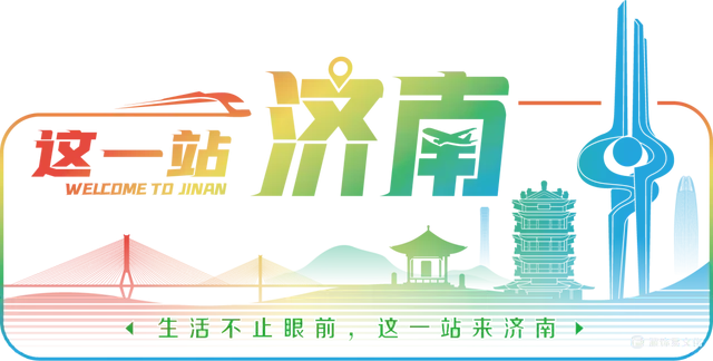 这一站,济南!第五届汉服文化旅游节攻略来了!