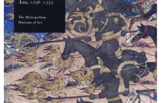 蒙古人及其遗产-社会经济政策与艺术