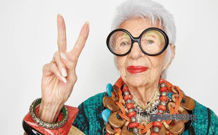 艾瑞斯·阿普费尔 （Iris Apfel）-服装设计师传记
